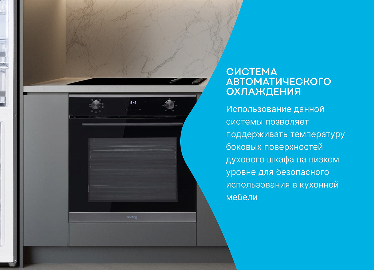 Электрический духовой шкаф OKB 1321 GSCW Korting