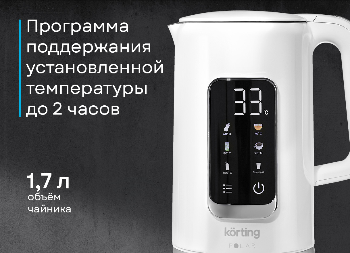 Стеклянный чайник KWK 0905 Polar