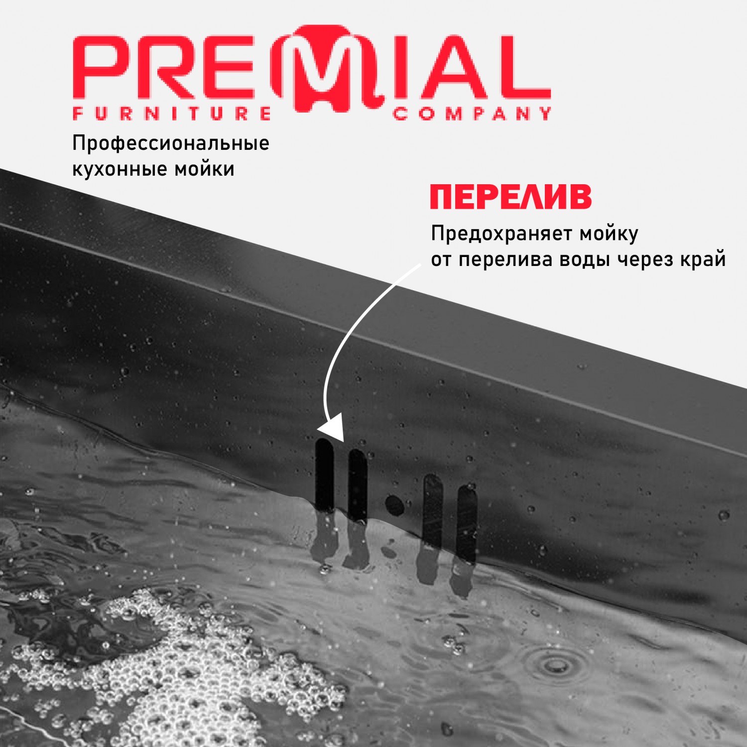 Мойка Premial 5050 EVEN, Silk Brush (500х500мм) 3мм