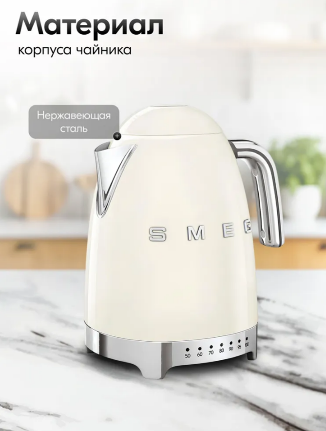 Чайник электрический SMEG KLF04CREU с регулировкой температуры