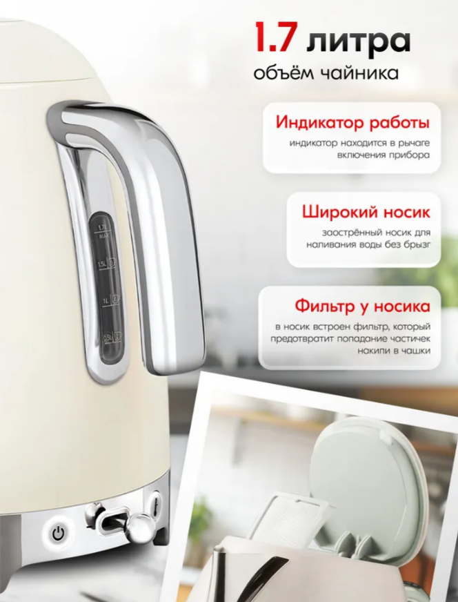 Чайник электрический SMEG KLF04CREU с регулировкой температуры
