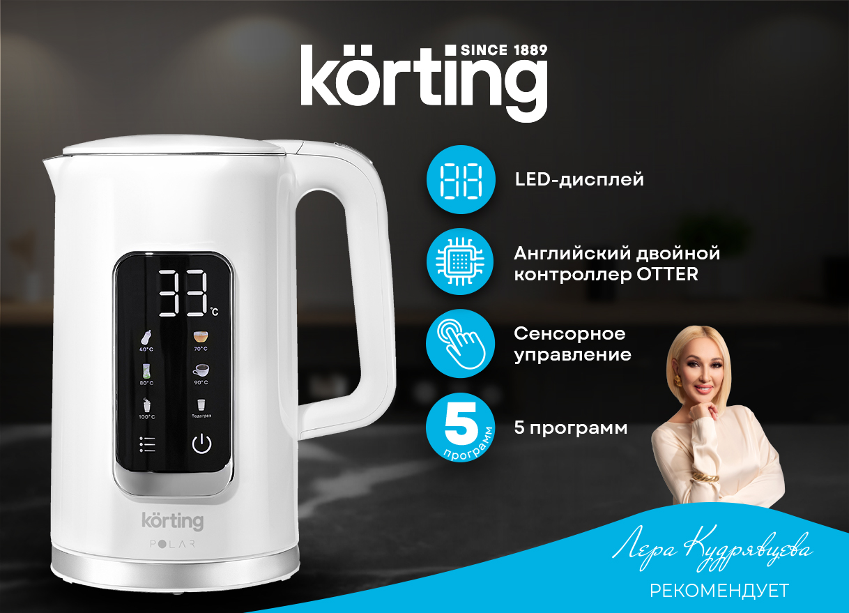 Стеклянный чайник KWK 0905 Polar