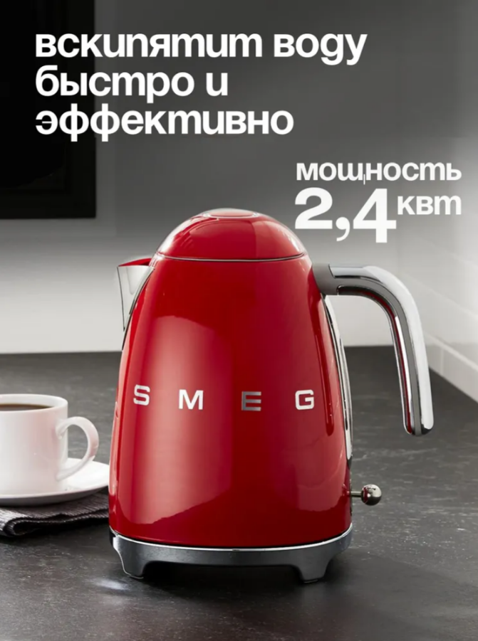 Чайник электрический SMEG KLF03RDEU, красный 1,7л