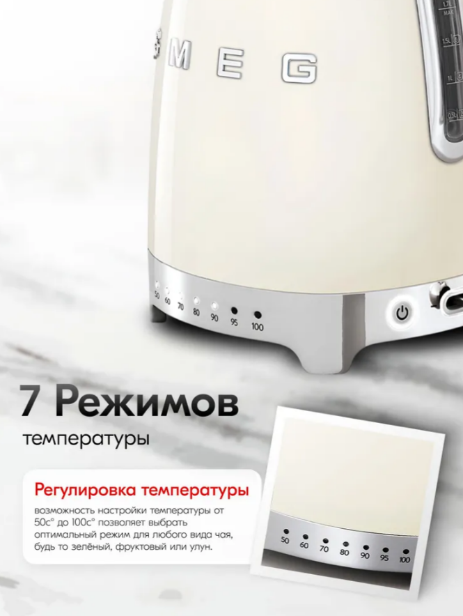 Чайник электрический SMEG KLF04CREU с регулировкой температуры