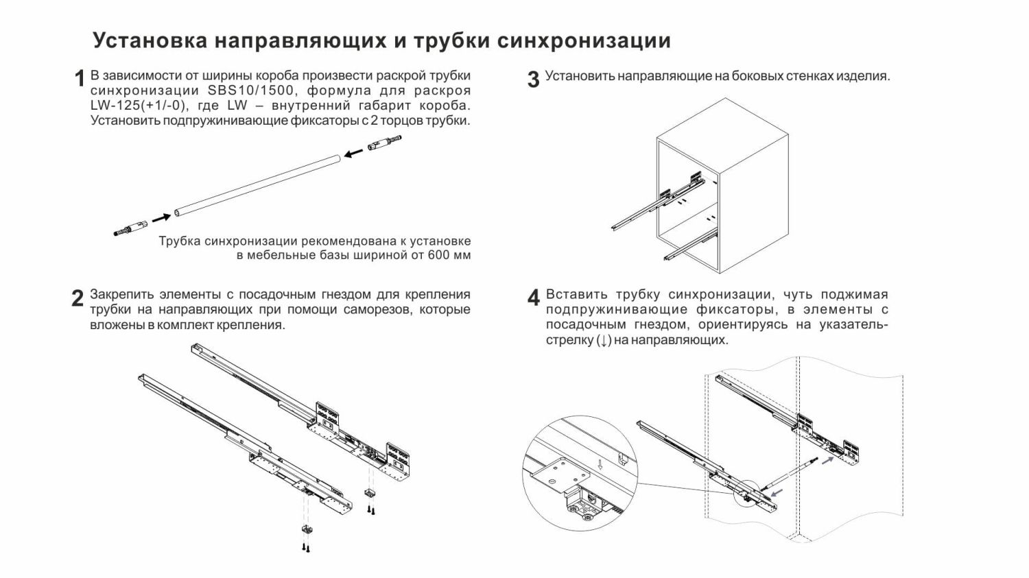 Трубка синхронизации для СТАРТ ПУШ 1500мм (6)