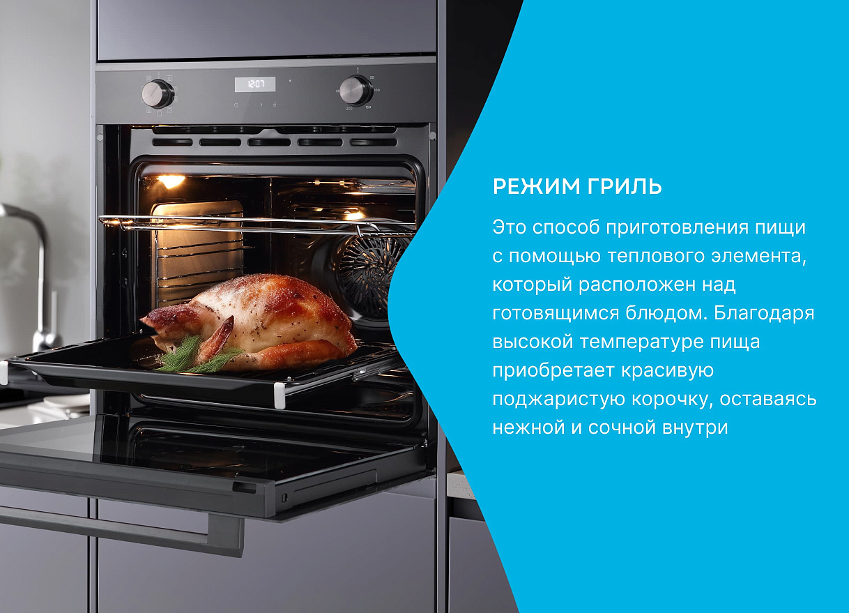 Электрический духовой шкаф OKB 1321 GSCW Korting