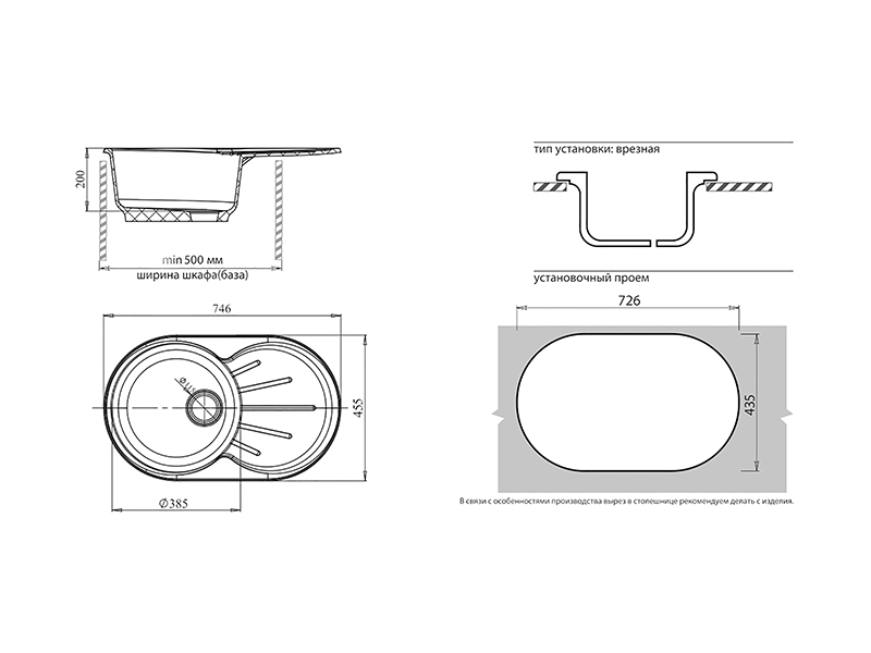 Мойка GranFest мрамор RONDO GF-R750L (746х455мм) Топаз П/ЗАКАЗ