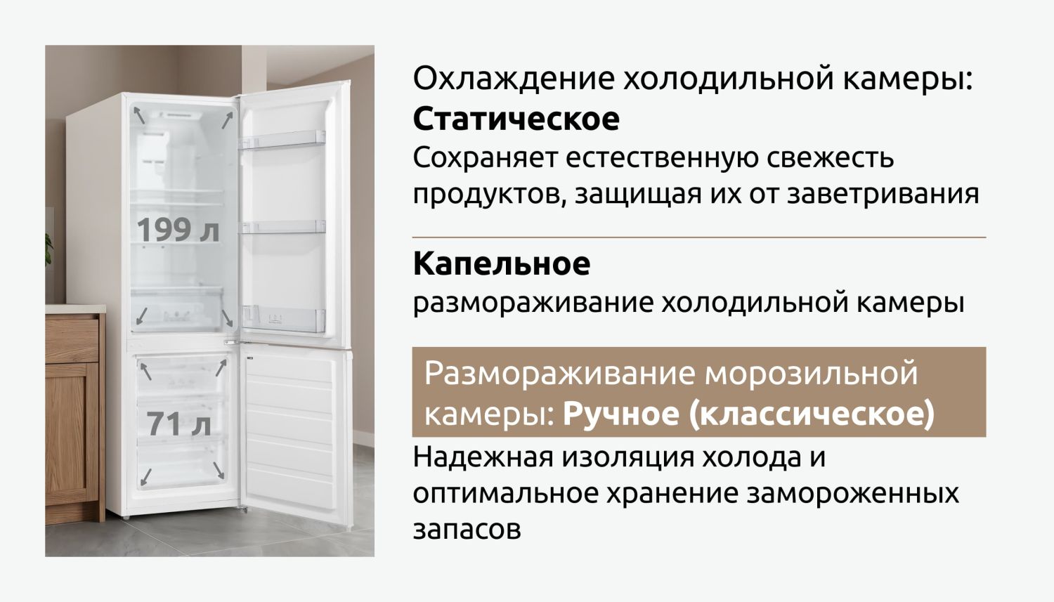 Холодильник FS 2261 W , Evelux