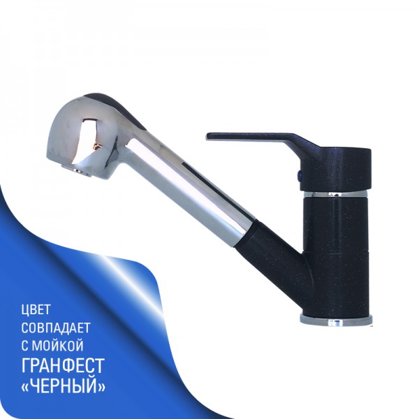 GRIS GR308 Смеситель низкий излив GERDAMIX (черный)
