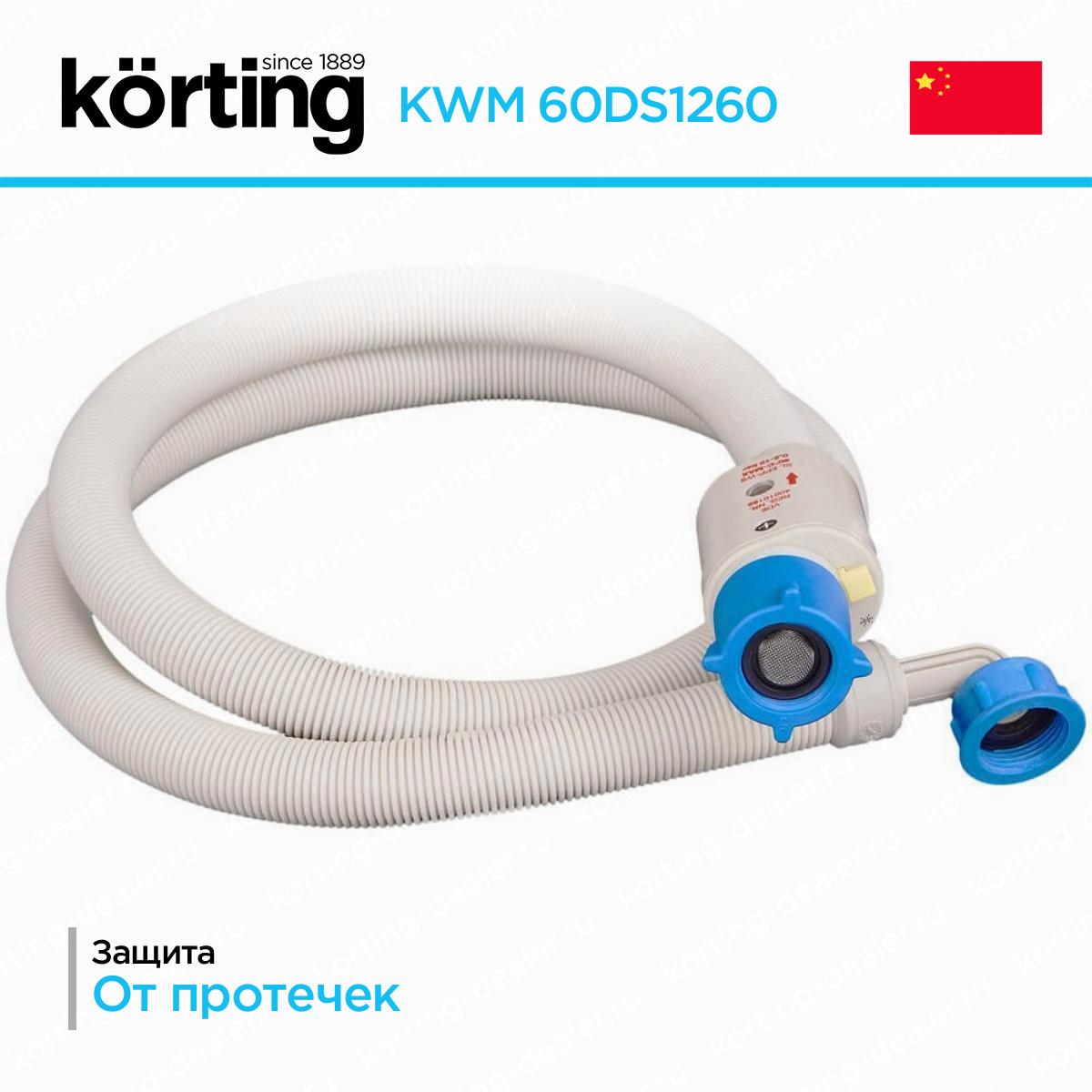 Стиральная машина KWM 60DS1260