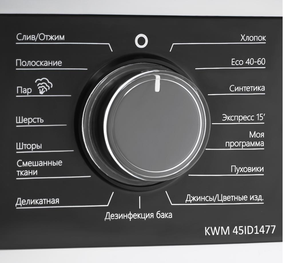 Cтиральная машина KWM 45ID1477