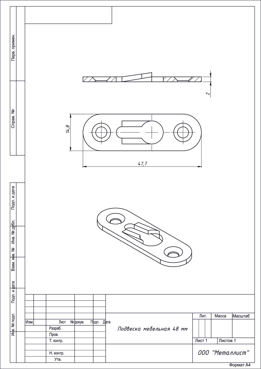 подвеска  мебельная 48 мм цинк  (1000)