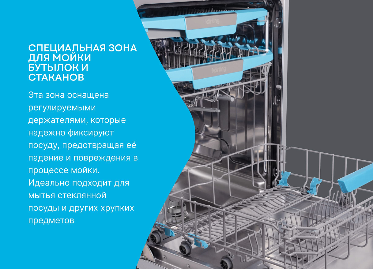 Встраиваемая посудомоечная машина, 60 см KDI 60977