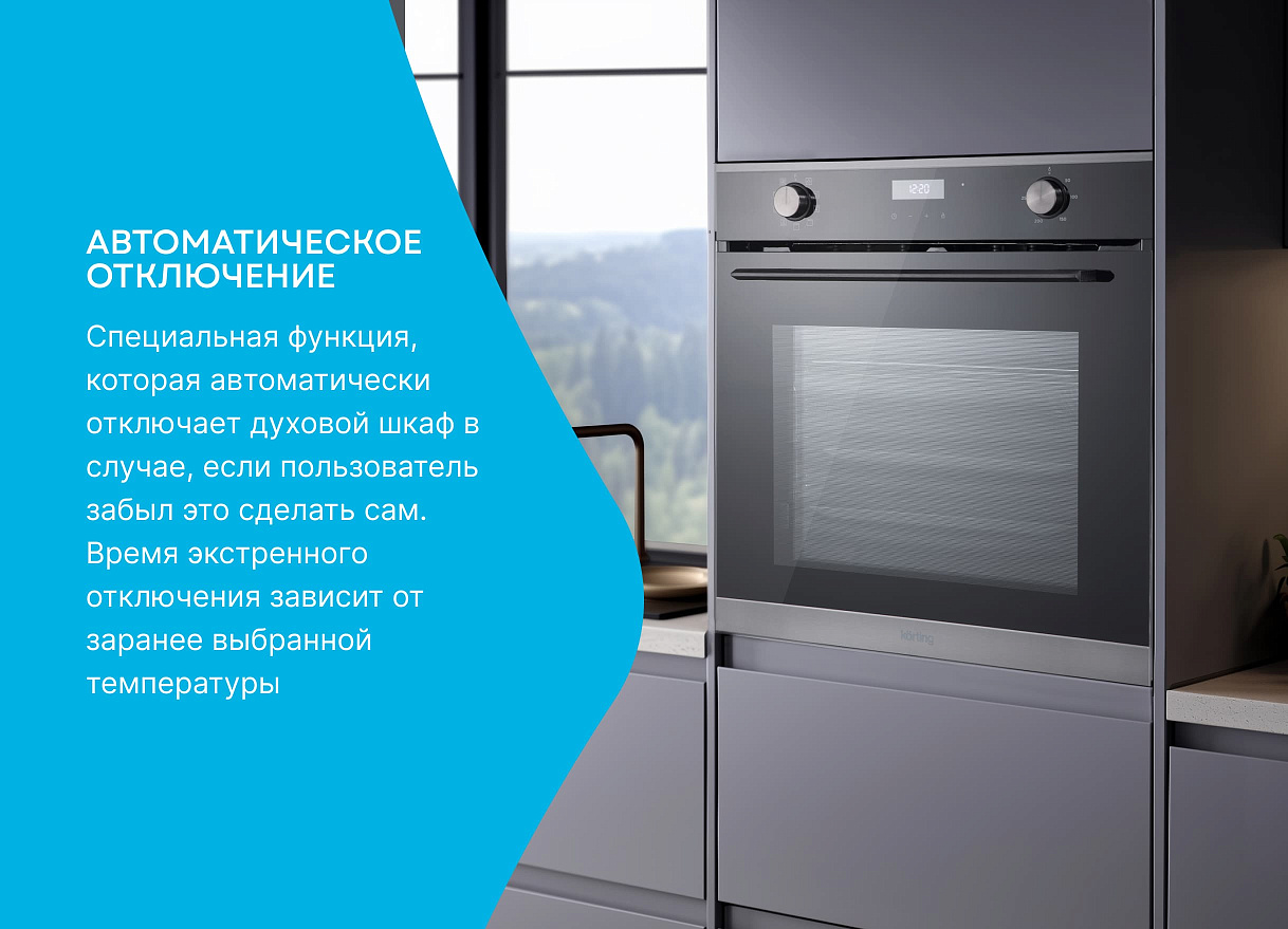 Электрический духовой шкаф OKB 1321 GSCW Korting