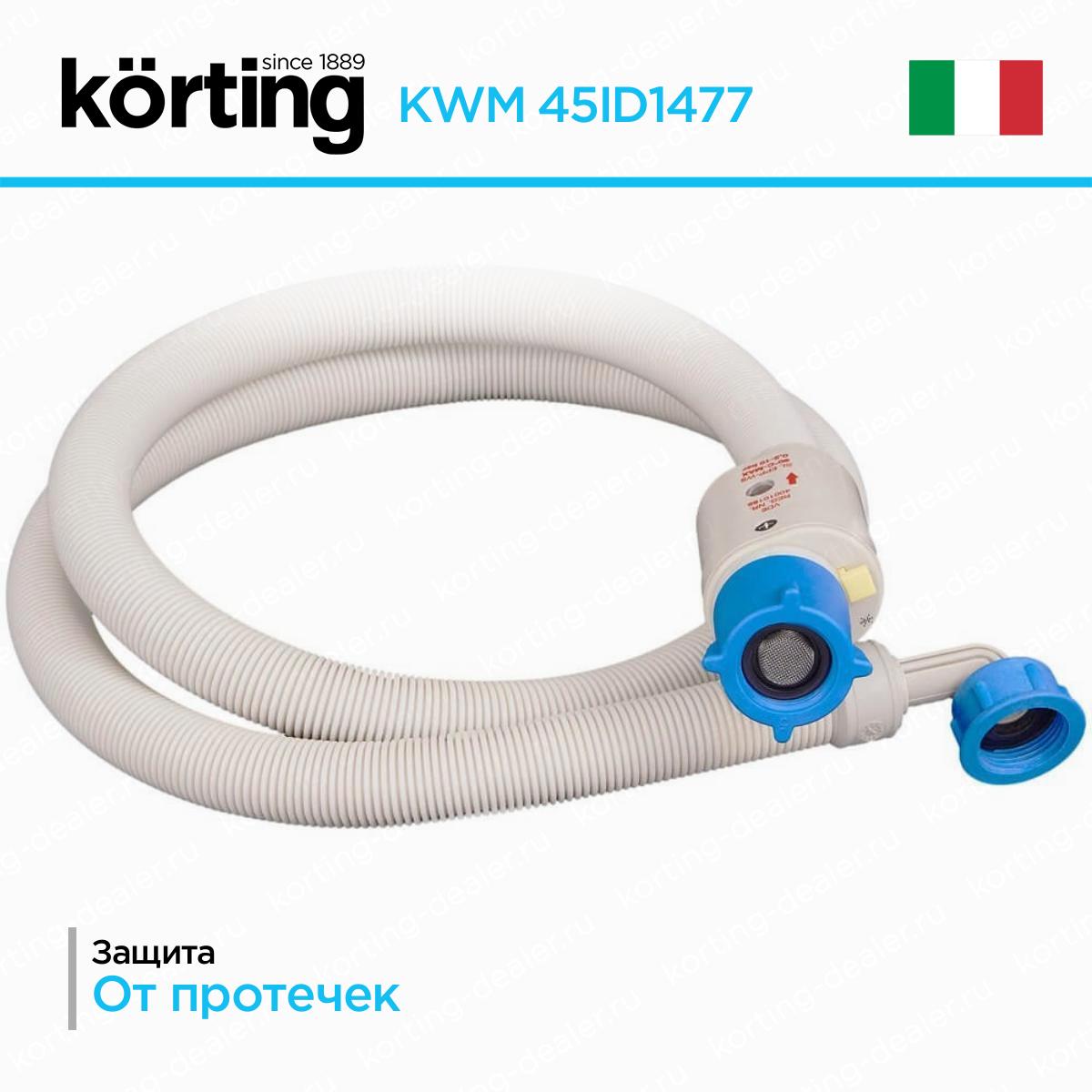 Cтиральная машина KWM 45ID1477