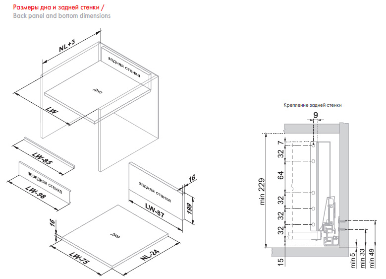 Держатель передней стенки высокого внутреннего СТАРТ с традиционными боковинами SBH44/W (SB08) 