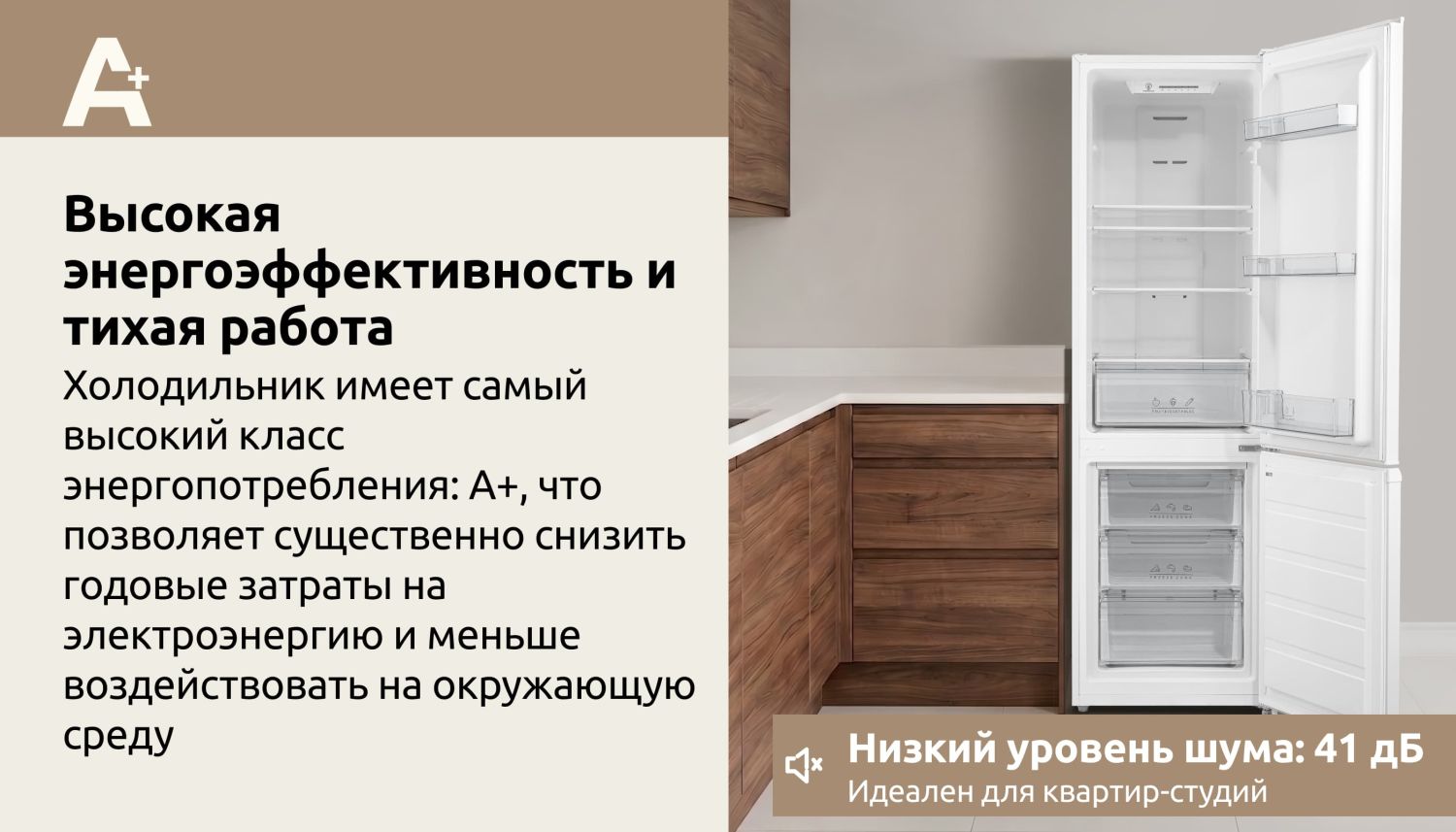 Холодильник FS 2261 W , Evelux
