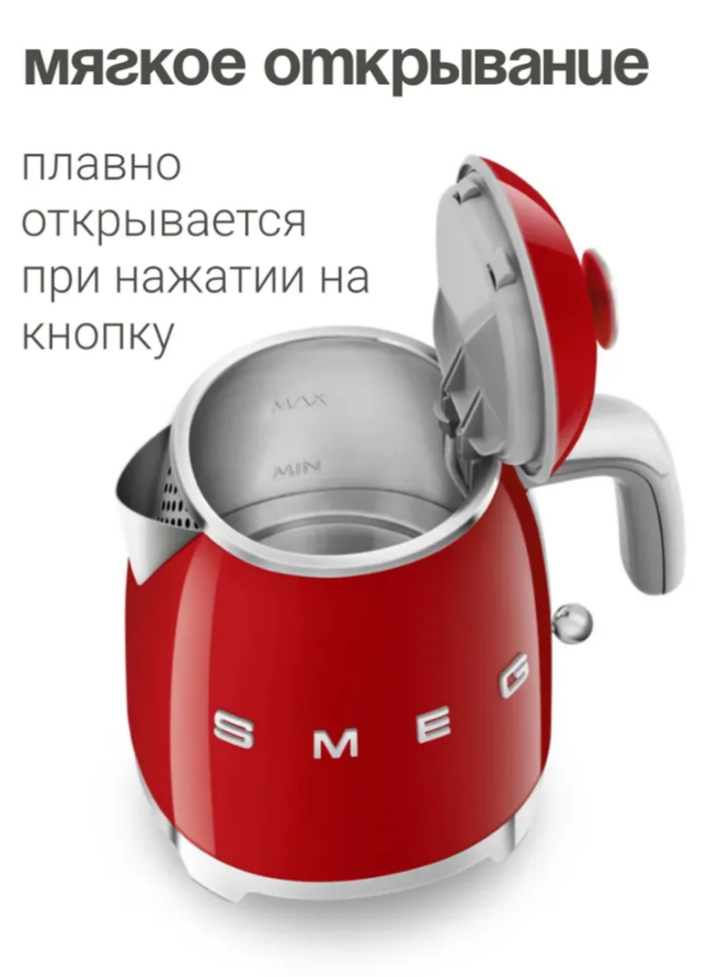 Чайник электрический SMEG KLF03RDEU, красный 1,7л
