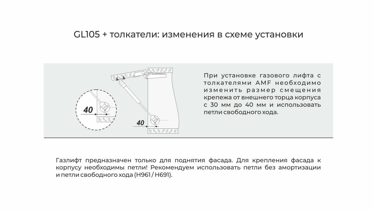 Механизм поднятия, газовый лифт серый GL105GR/100/1