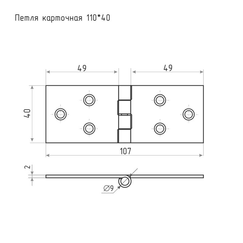 петля карточная 110*40 цинк (100)