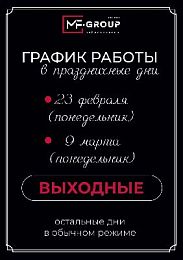 График работы